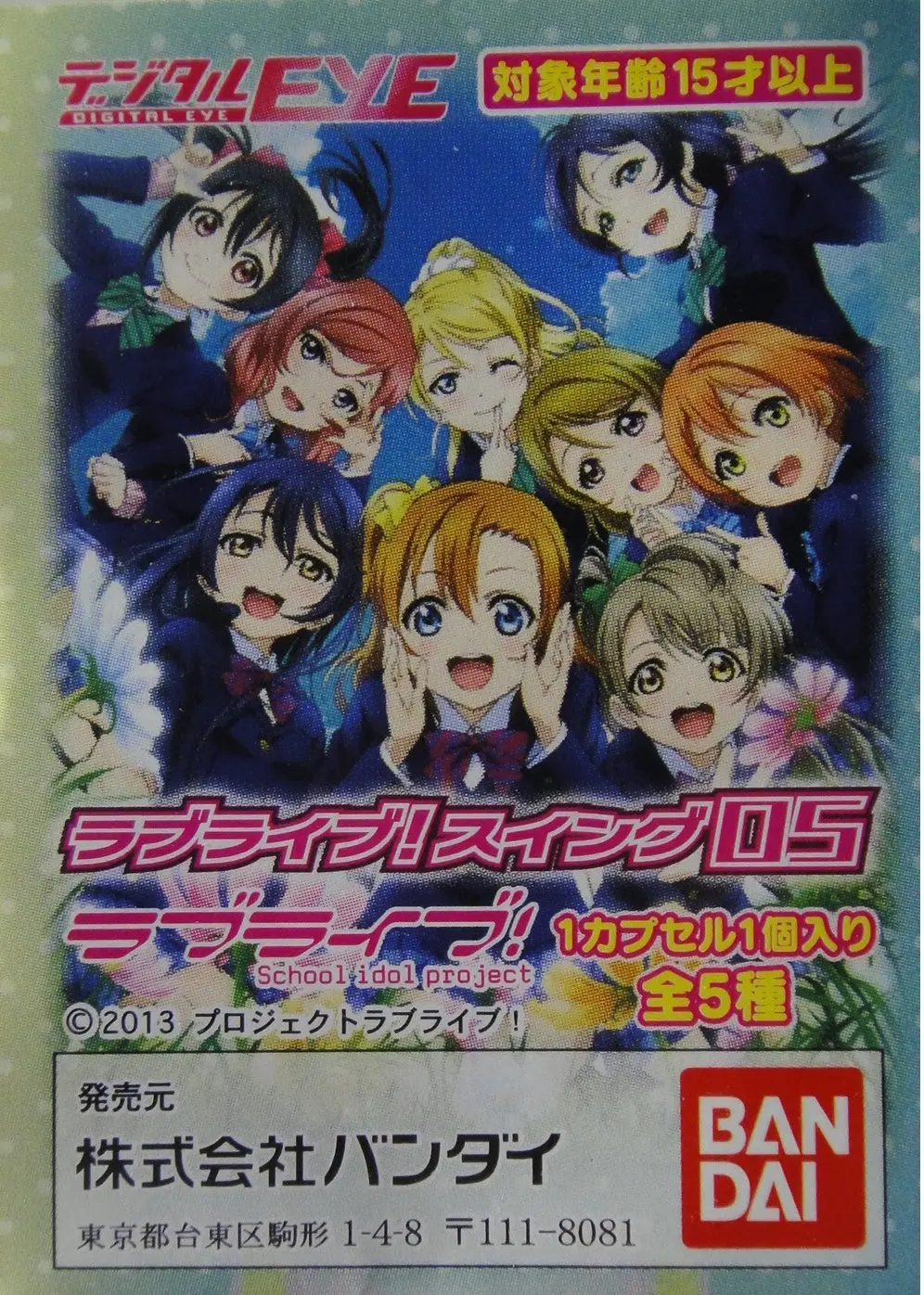 Bandai 明星學生妹 Love Live Swing 05 Gashapon 全5種 扭蛋 2318017 (Epc-765-30) 1