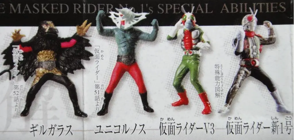 Bandai Hg 幪面超人 改造人間1號編 Kamen Rider Figure 全8種 扭蛋 (A2-134497-店) B10198542 2