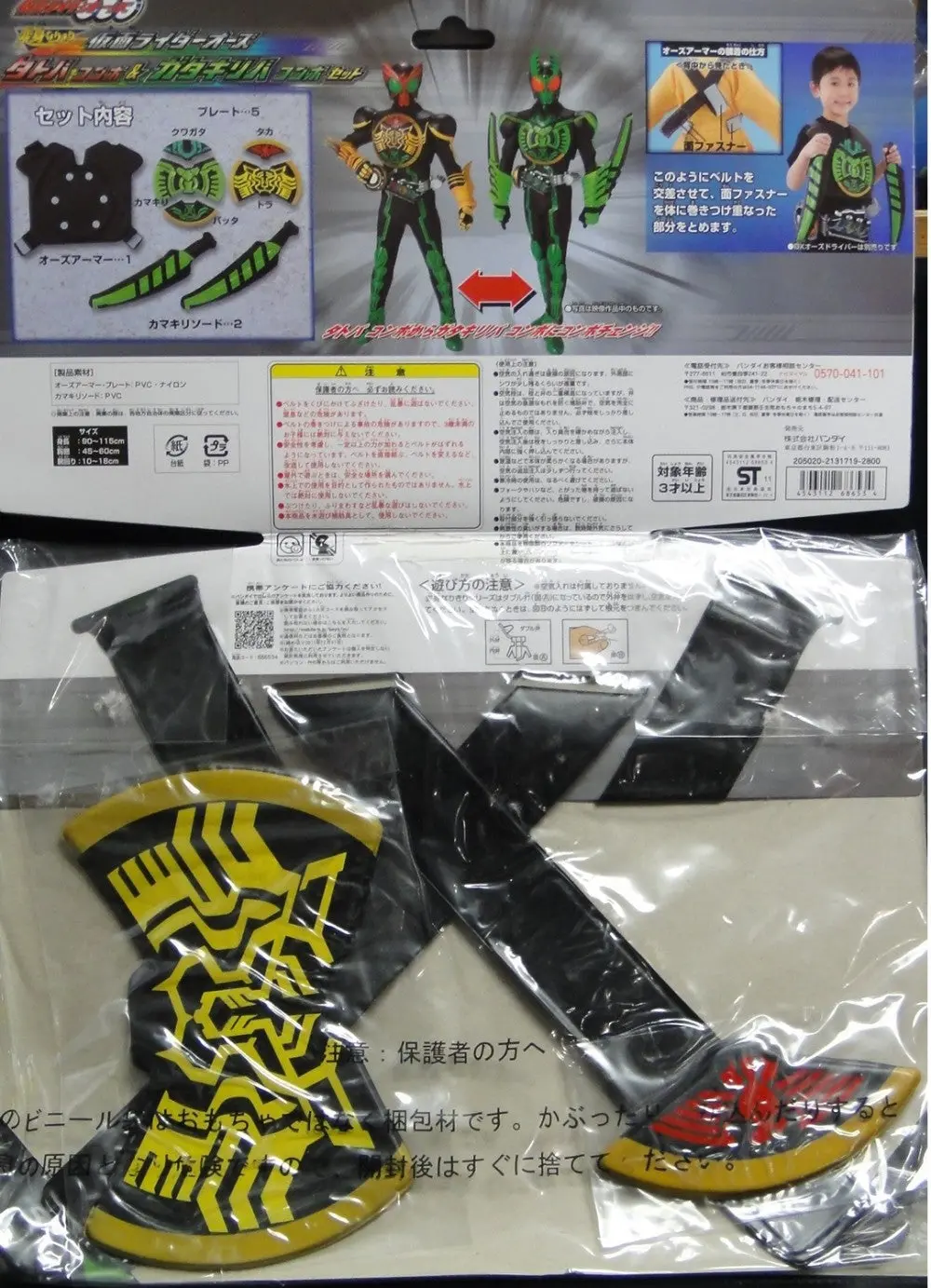 萬代 幪面超人ooo 鍬螳蝗 昆蟲系組合 兒童服飾連充氣配件 Bandai Kamen Rider Ooo Gatakiriba Combo Kid Cosplay Apparel 68653 (Pa-0 店) 2
