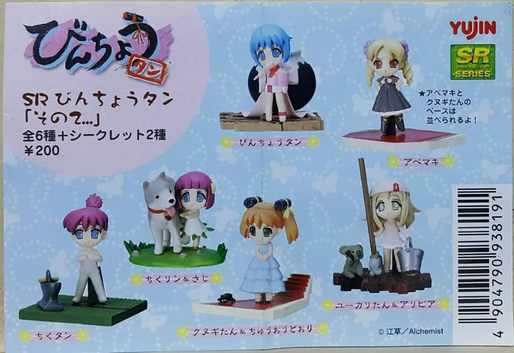 Yujin Sr Series Binchotan Part 2 Bincho-Tan Kunugi-Tan Chiku-Tan Chiku-Rin Saji Abemaki Yukari-Tan 小小備長炭 備長炭 柞炭 竹炭 竹林 小幸 桉樹炭 尤加利炭 栓皮櫟 扭蛋套裝 (Buy-93819-Cw) 存 1
