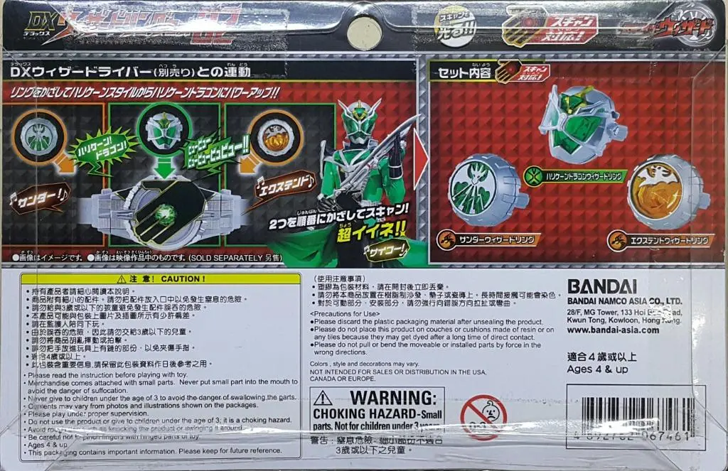 Bandai 06746 幪面超人魔法師 魔法指環套裝02 Kamen Rider Wizard Dx Wizard Ring Set 02 (Epc-757-20) 2
