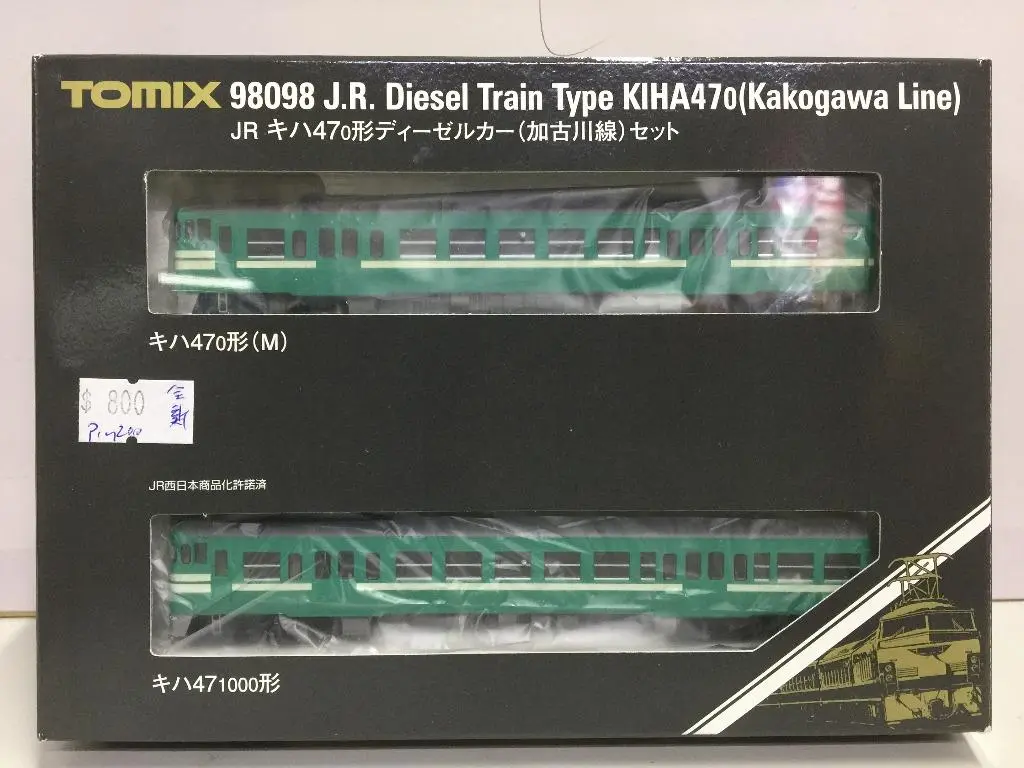 Tomix 98098 J.R. Diesel Train Type Kiha470 (Kakogawa Line) 加古川線 (98098) (Piu200) 1