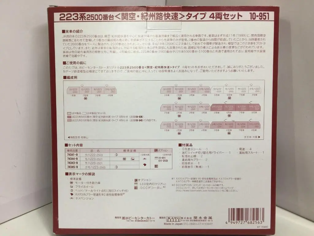 Kato N-Gauge 223-2500 Series (Kansai Airport Kishuji Rapid Service) Type 10-951 223系2500番台(關空 紀州路快速) Precision Railroad Models (68256) (Piu300) 2