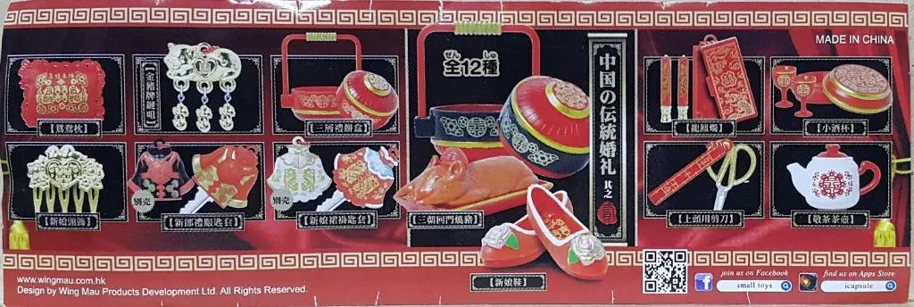 Chinese Traditional Wedding Accessories 2 中國之傳統婚禮其之貳 鴛鴦枕 金猪牌鏈咀 三層禮餅盒 新娘頭飾 新郎禮服匙套 新娘裙褂匙套 三朝回門燒猪 新娘鞋 龍鳳燭 小酒杯 上頭用剪刀 敬茶茶壺 吊飾 扭蛋套裝 (Buy-Cw) 1