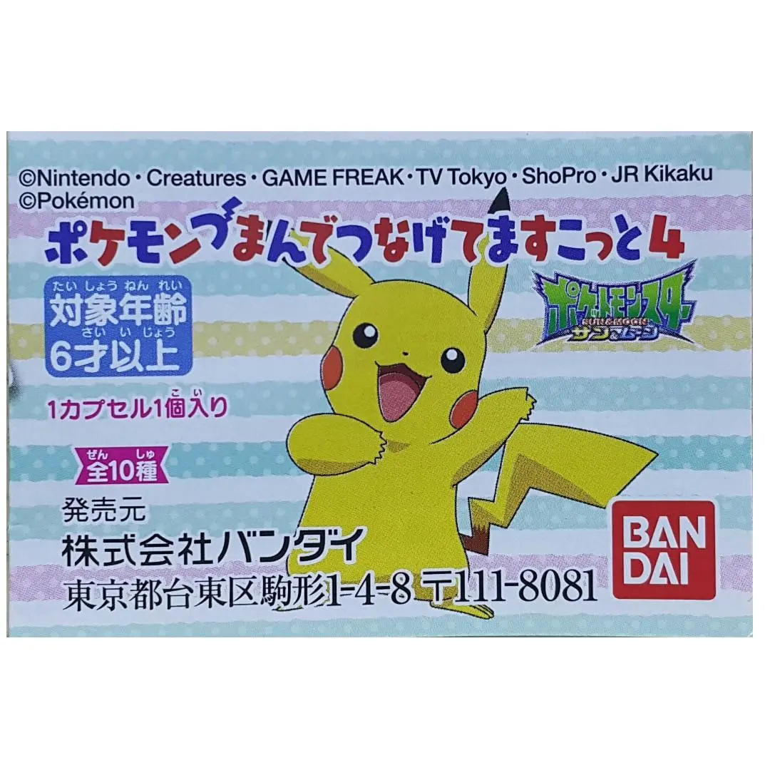 Bandai Pokemon Tsumande Tsunagete Mascot 寵物小精靈 吊飾 扣款 2421493 (Epc-1934A-30S) 1
