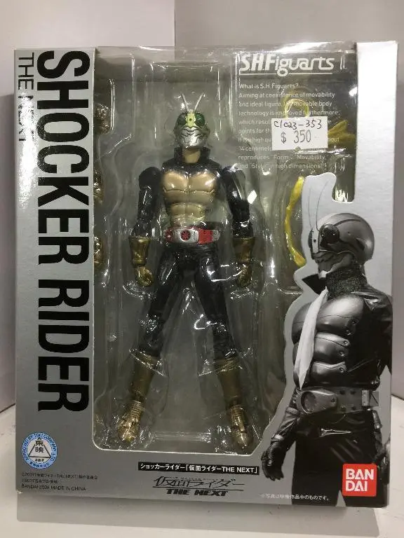 Bandai S.H.Figuarts Kamen Rider Stocker Rider The Next (52870) (C1023-353) 1