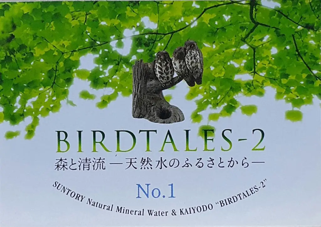 Kaiyodo 海洋堂 三得利 天然礦泉水 鳥的故事2 褐鷹鴞 巢寄生 普通翠鳥 冠魚狗 石川鮭魚 山女鱒 珠星三塊魚 田子蛙 川鼠 大瑠璃星蜻蜓 澤蟹(赤系) 澤蟹(水色系) 擺設套裝 Suntory Natural Mineral Water Birdtales 2 Set (Buy-Cw) 1