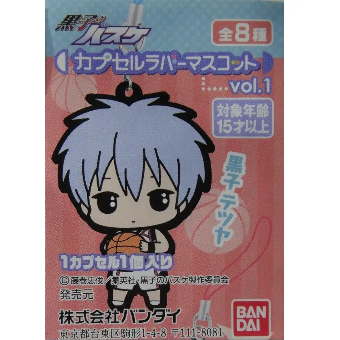 Bandai 黑子的籃球 吊飾 Rubber Mascot Vol 1 全8種 扭蛋 2269895 (Epc-779-48) 1