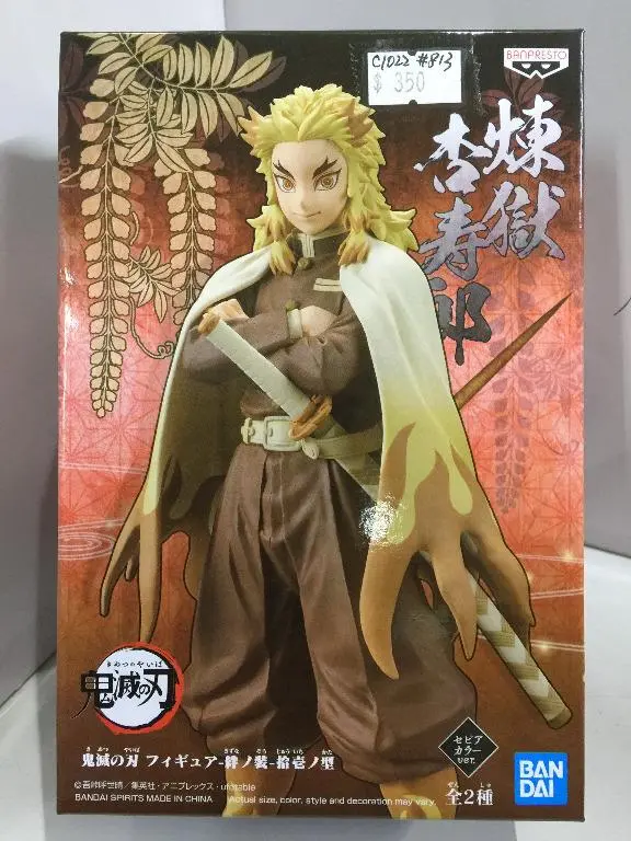 Bandai Banpresto 鬼滅之刃 煉獄杏壽郎 A (17027) (C1022-813) 1