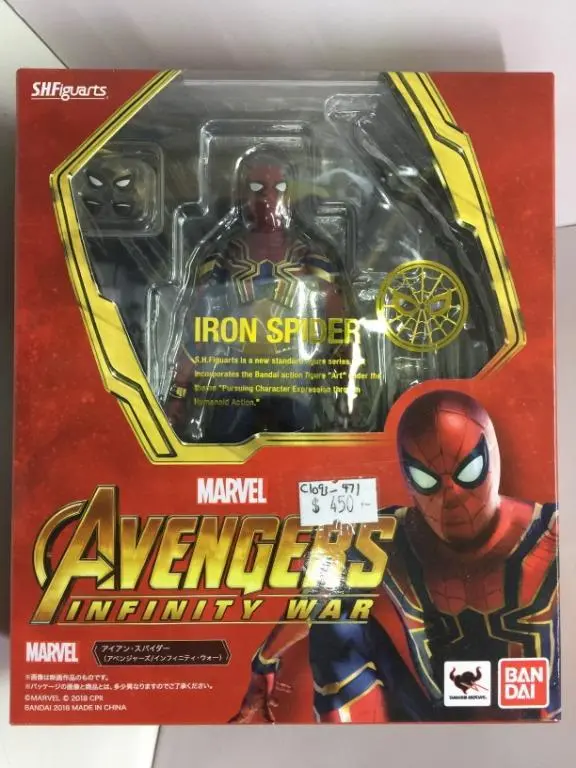 Bandai S.H.Figuarts Iron Spider Marvel Avengers Infinity War (22581) (C1093-471) 1