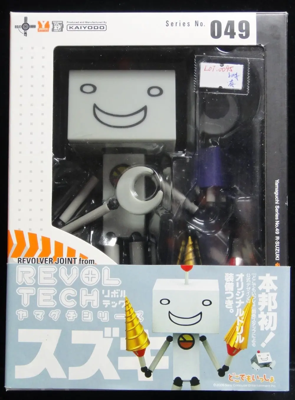 海洋堂 第2世代 山口轉輪 隨身玩伴 R 鈴木 Kaiyodo Revoltech Yamaguchi Series 049 R Suzuki From Scei Doko Demo Issyo (Buy-01185-Spk) 1