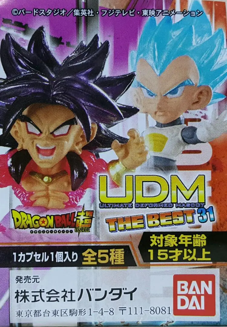 Bandai 37095 龍珠超 吊飾 超級撒亞人之神 孫悟空 超級撒亞人之神 超級撒亞人 比達 超級賽亞人4 布洛尼 杜拉格斯 孫悟天 扭蛋套裝 Dragon Ball Super Ultimate Deformed Mascot Udm The Best 31 Super Saiyan God Son Goku Super Saiyan God Super Saiyan Vegeta Super Saiyan 4 Broly Trunks Son Goten Set (Epc-2448-20S) 存 1