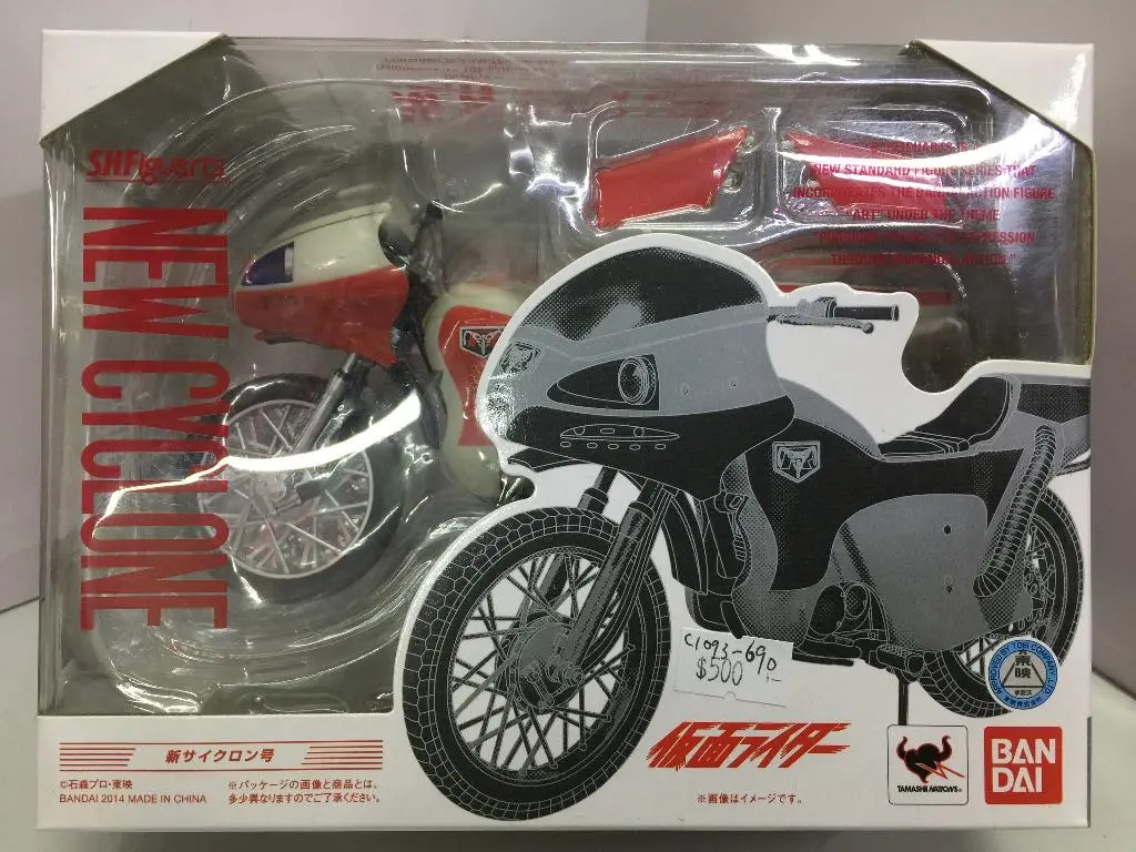 Bandai S.H.Figuarts New Cyclone Simple Style & Heroic Action (91042) (C1093-690) 1
