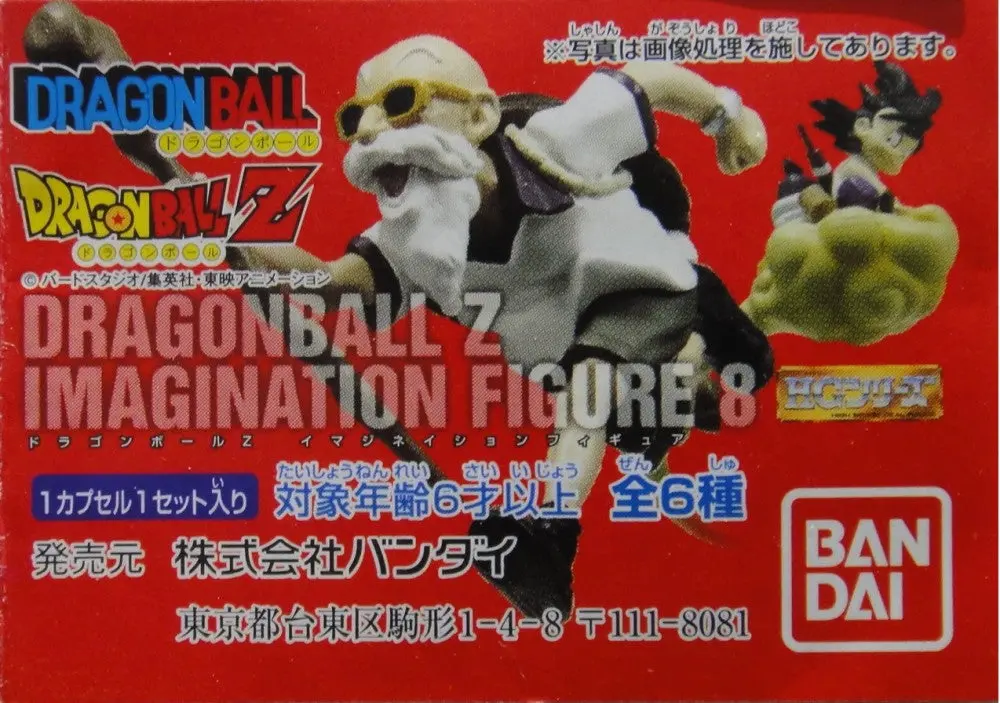 Bandai 龍珠 Dragon Ball Z Imagination Figure Part 8 Gashapon 全6種 扭蛋 (Pa#0-141221-店) 1123943927 1