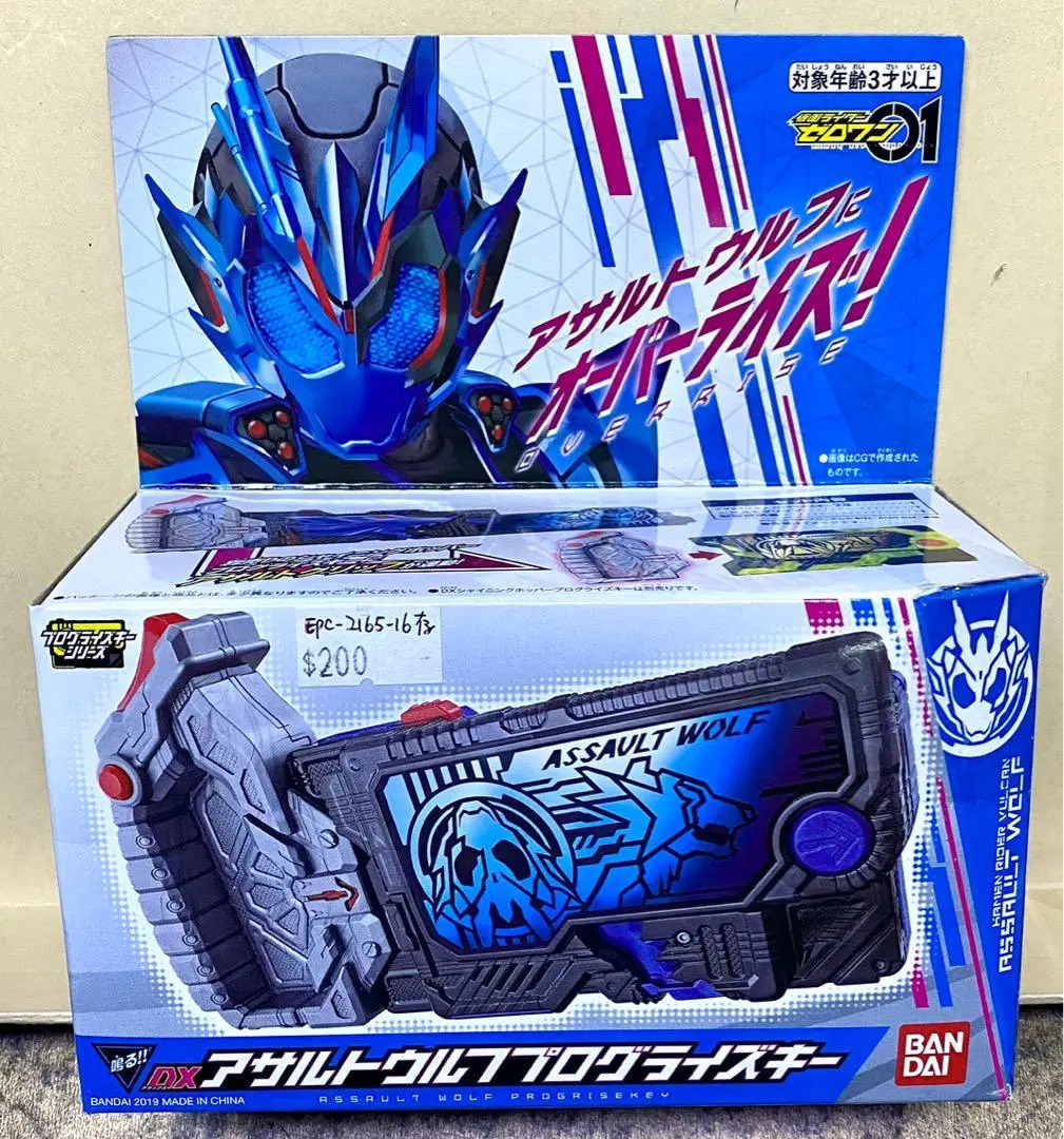 Bandai 40943 幪面超人01 幪面超人霍靳 突擊野狼 變身匙卡 Kamen Rider Zero-0Ne Kamen Rider Vulcan Overrise Assault Wolf Progrisekey (Epc-2165-16) 存 1