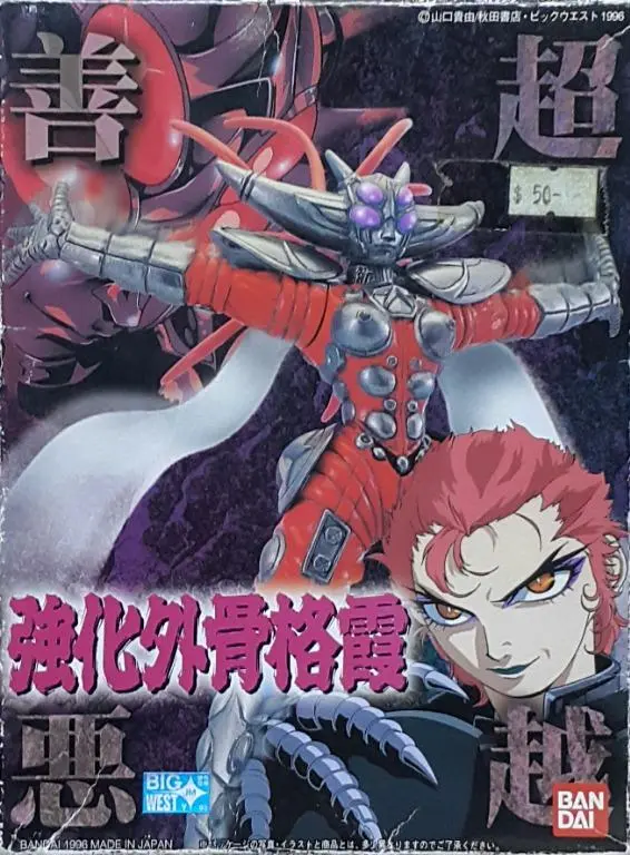 Bandai 55168 Limited Model Series 018 Plastic Model Kit 斬鬼者覺悟 強化外骨格霞 模型 1
