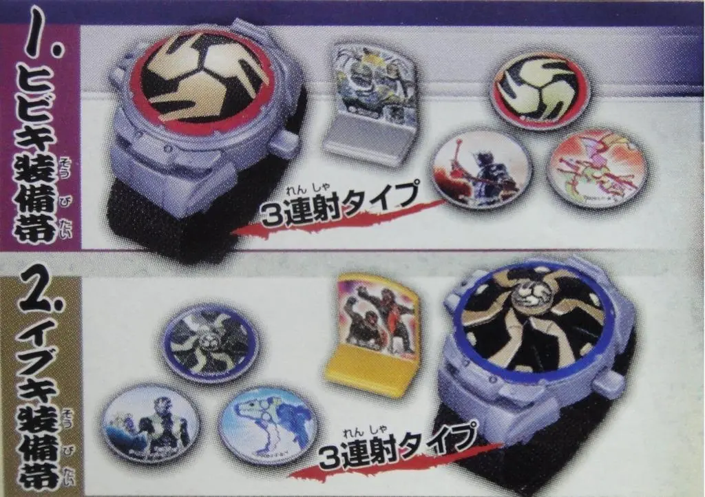 Bandai 131542 幪面超人 響鬼 Kamen Rider Hibiki Disk Shooter 全5種 扭蛋 (倉) B30519430 2