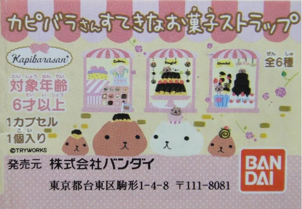 Bandai 2087001 水豚君 吊飾 Kapibarasan Strap Gashapon 全6種 扭蛋 (Piu-54 拓) 1132883247 1