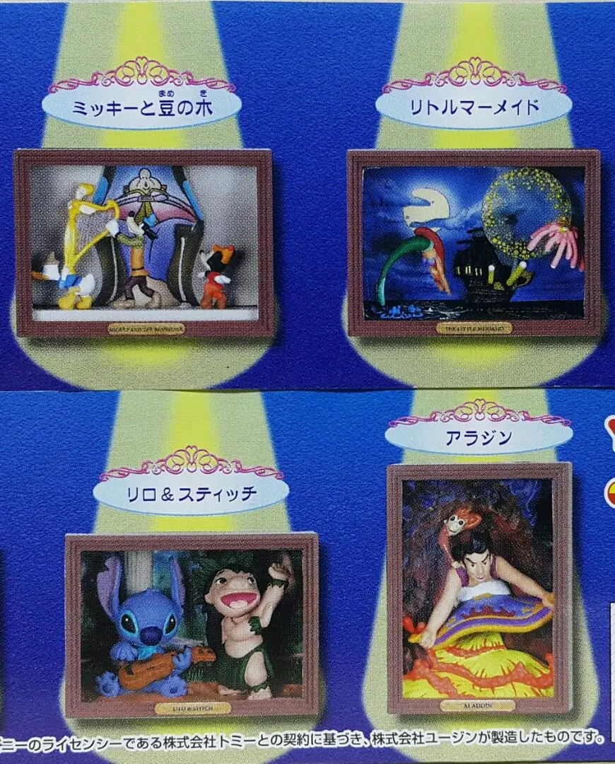 Yujin 93826 電影魔法博物館 米奇與魔豆 小魚仙 扮嘢小魔星 妮露 史迪仔 阿拉丁 扭蛋 擺設套裝 Disney Cine Magic Museum 2 Mickey And The Beanstalk The Little Mermaid Lili & Stitch Aladdin Set (Buy-Spk) 存 1