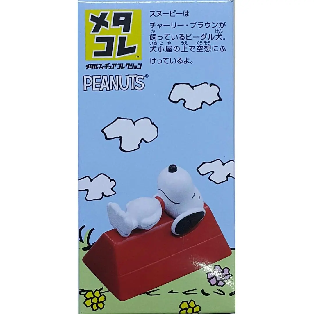 Takara Tomy Metal Figure Collection Peanuts Snoopy 86529 (Piu/Kw287-35) 2
