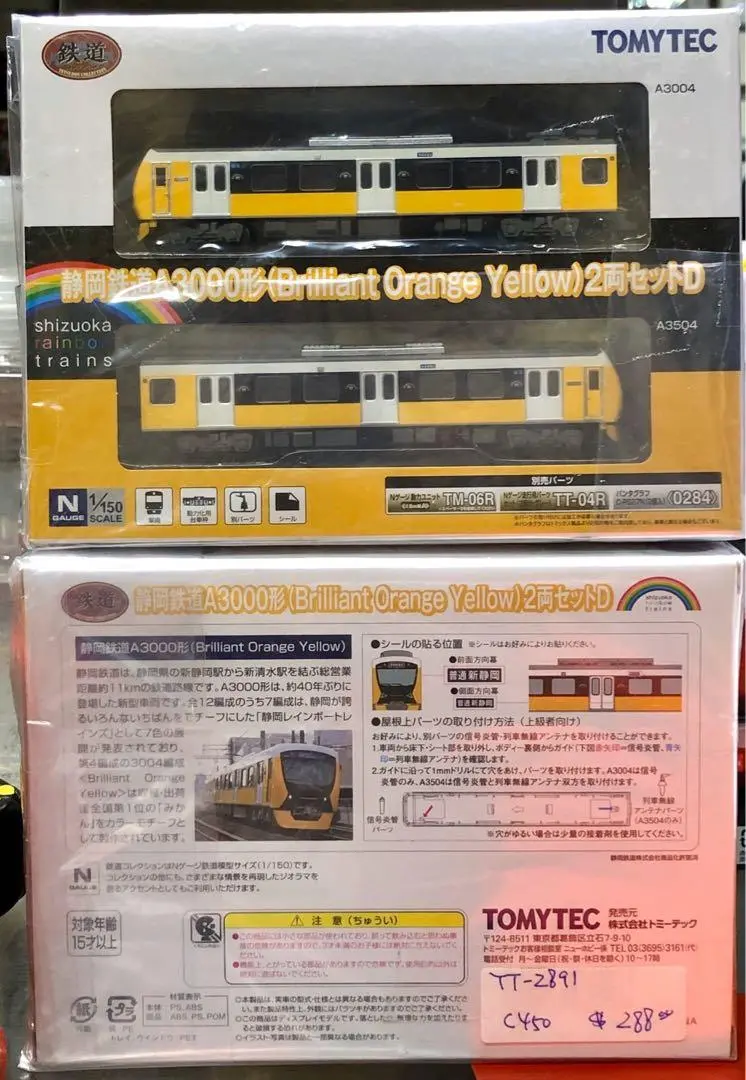 Tomytec N Gauge 1/150 鐵道 Collection A3004 A3504 靜岡鐵道 A3000 形 Brilliant Orange Yellow 2兩 Set D Shizuoka Rainbow Trains 火車模型 (28916) (C450-2020-104店) 1