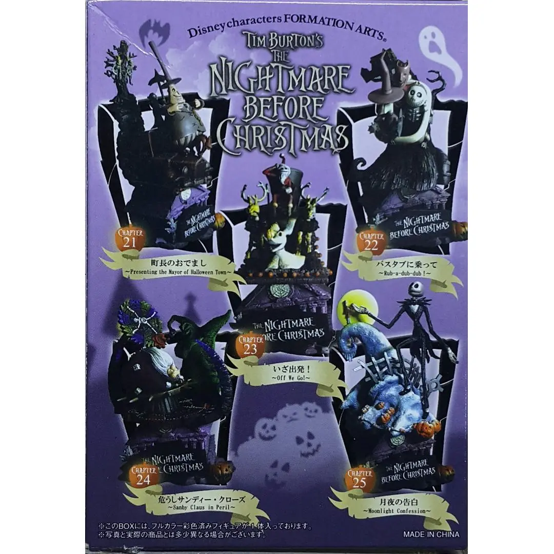 Square Enix Disney Characters Formation Arts The Nightmare Before Christmas 怪誕城之夜 盒蛋 Buy-31490-Cw 存 2