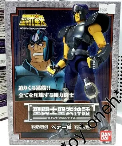 Bandai Saint Seiya Cloth Myth 聖鬥士星矢 聖衣神話 青銅聖衣 大熊座 檄 行版 (Buy-141810-Spk) B32120989 1
