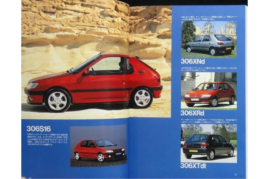 Neko World Car Guide 10 Peugeot 世界汽車指南 標緻 Isbn: 4-87366-099-8 (Piu-66099) 2
