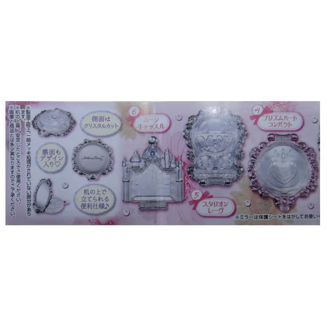 Bandai Sailor Moon 美少女戰士 水晶鏡 全6種 扭蛋 238261 (Epc-1284-36) 2