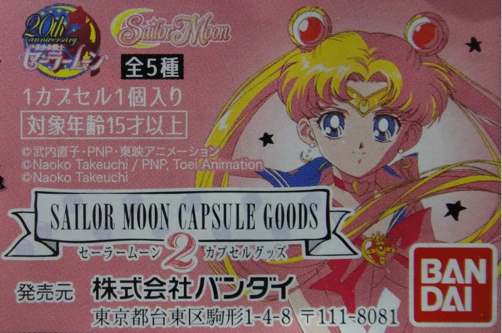 Bandai 美少女戰士 Sailor Moon Crystal Capsule Goods Collection 2 Gahsapon 全5種 扭蛋 2333677 (Epc-801-30) 1
