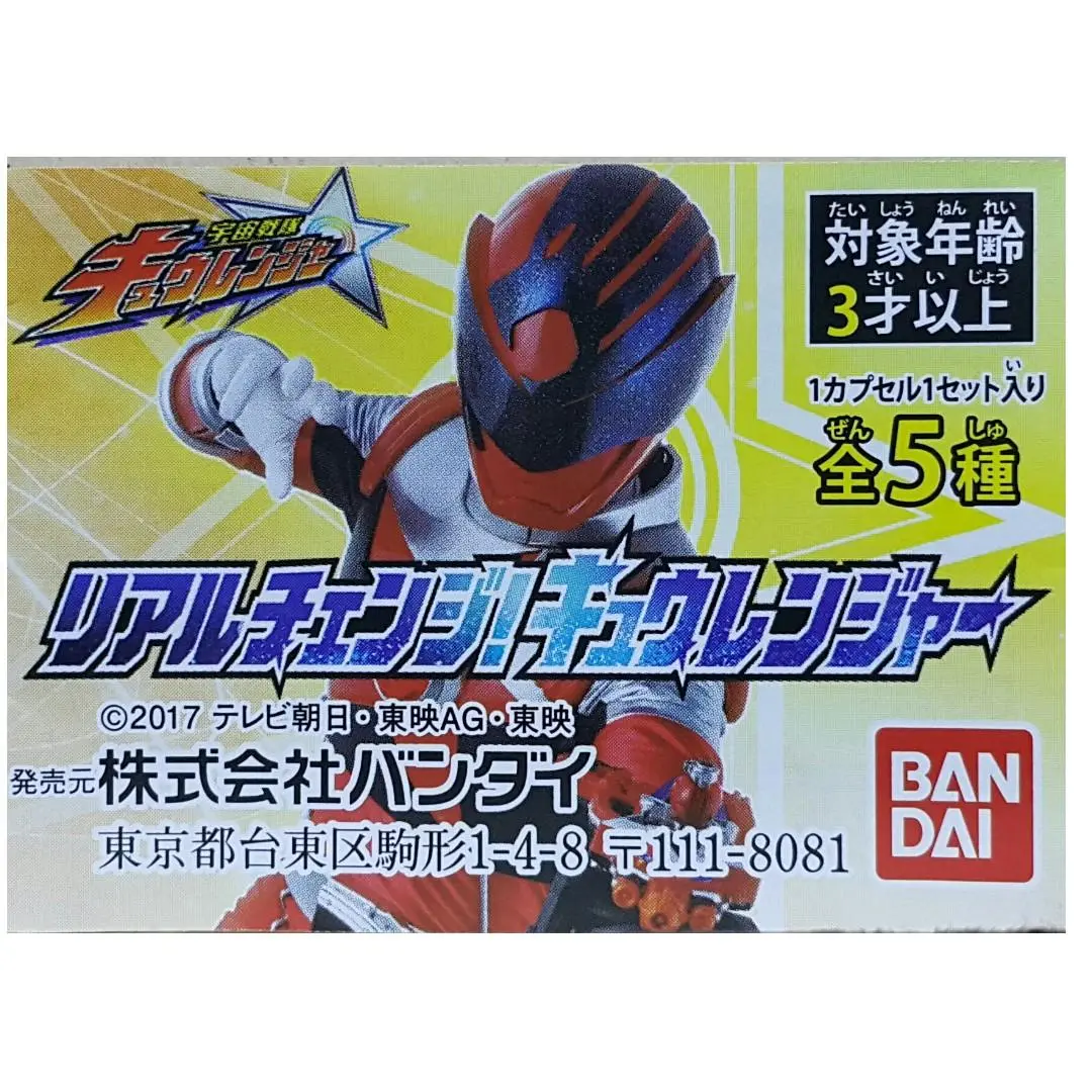 Bandai 宇宙戰隊九連者 Uchu Sentai Kyuranger Real Change Kyuranger 2373330 (Epc-1944-2) 1