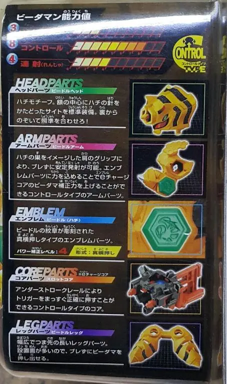 Takara Tomy 46367 爆戰彈珠人es 蜂須賀充 狙擊黃蜂 Cross Fight B-Daman Es Emblem Charge Series Starter Cb52 Wbma Control Type Slot=Beedle (Piu-27拓) L 2