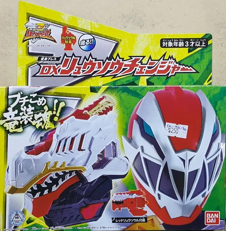 Bandai 31557 騎士龍戰隊龍裝者 龍裝魂 Dx 龍裝變身器 龍魂變身器 Kishiryu Sentai Ryusoulger Dx Ryusoul Changer (Epc-1965-60 存 / Epc-2053-60 存) 1