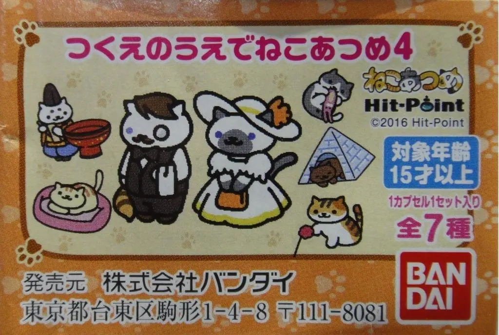 Bandai 貓咪收集 Hit-Point Part 4 全7種 扭蛋 2359234 (Epc-1125-42) 1