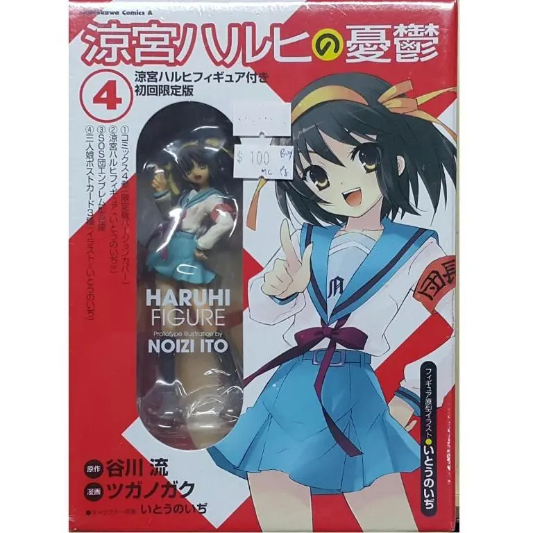 Megahouse 900784 角川書店 涼宮春日的憂鬱 漫畫第四期 連 涼宮春日 初回限定版 套裝 Kadokawa Comics A The Melancholy Of Haruhi Suzumiya Vol.4 With Figure Set (Buy-Mc) 存 1