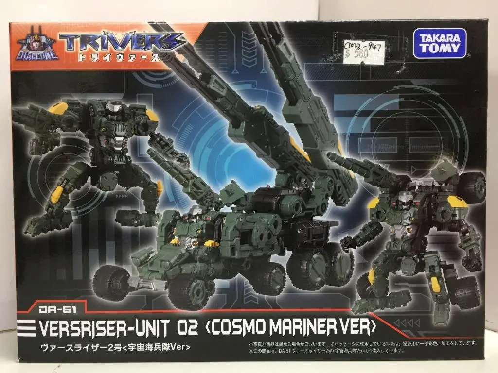Takara Tomy Dr-61 Versriser-Unit 02 Cosmo Mariner Ver (15920) (C1022-947) 1