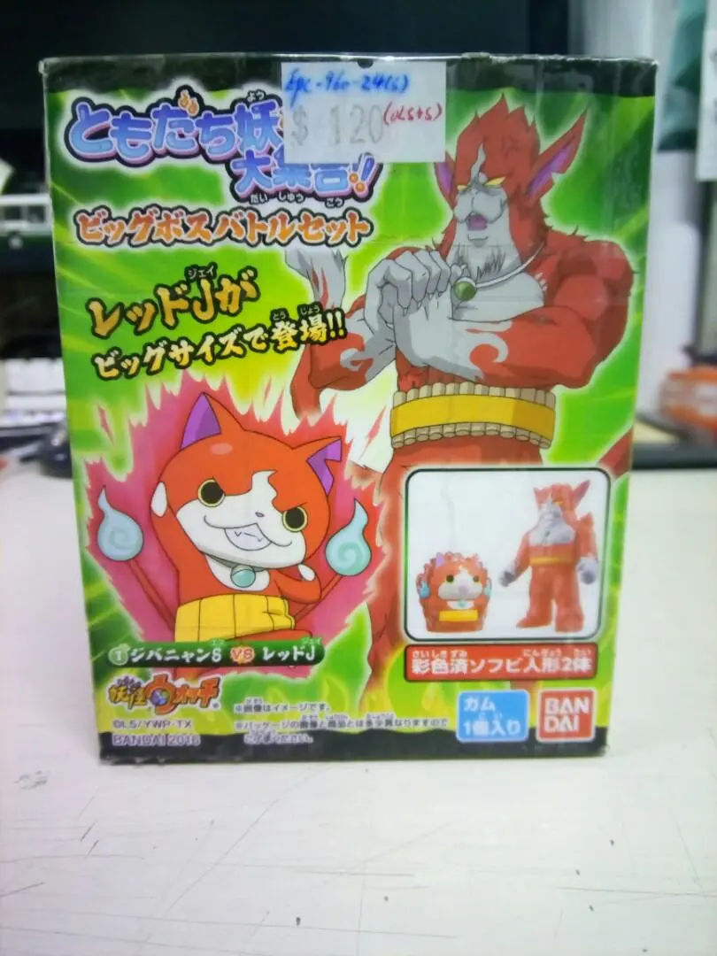 妖怪手錶 全新盒蛋公仔 一盒兩隻 齊3款 共六隻 內袋未開 Bandai 05728 1