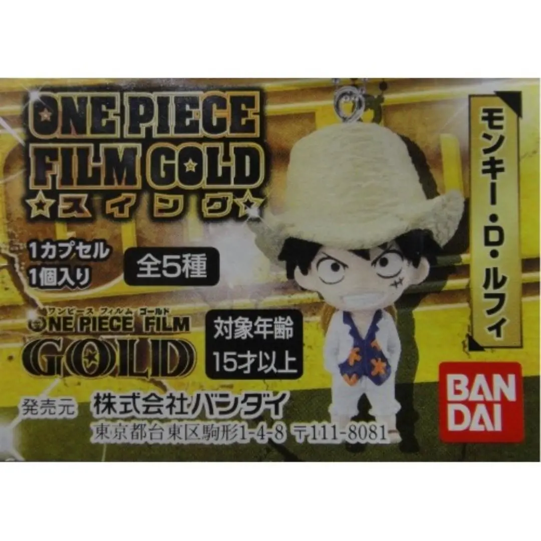 Bandai 海賊王 劇埸版 吊飾 Film Gold 全5種 扭蛋 2351064 (Epc-971-30) 1