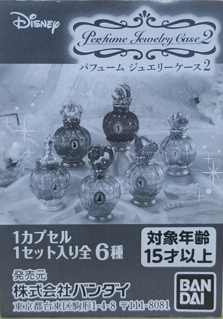 Bandai 37127 迪士尼 香水首飾盒 第二彈 愛麗絲 茉莉 樂佩公主 貝兒 叮卡貝兒 艾利奧公主 扭蛋套裝 Disney Perfume Jewelry Case 2 Alice Jasmine Rapunzel Belle Tinkerbell Ariel Set (Epc-2379-48S) 存 1