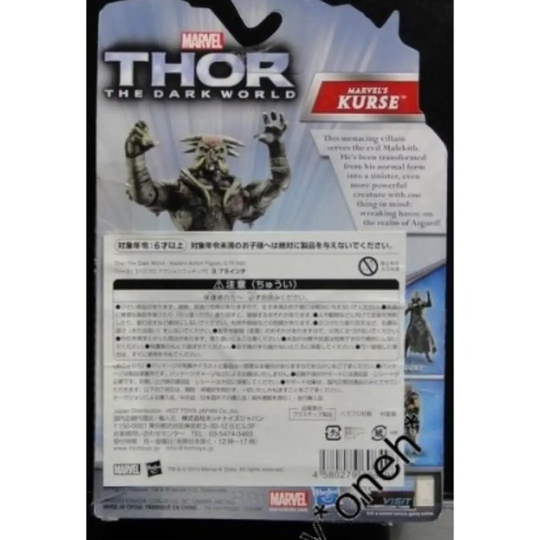 Hasbro 雷神奇俠 Marvel Avengers Thor Kurse A5457 (Piu/Kw2-40) 2