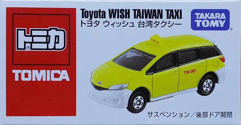 Takara Tomy 86197 Tomica 豐田 台灣計程車 Toyota Wish Taiwan Taxi (Epc-1105-12) 1