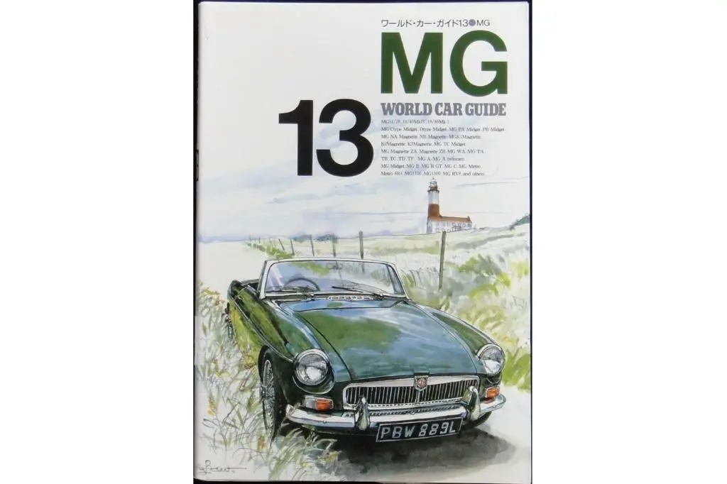 Neko World Car Guide 13 Mg 世界汽車指南 摩里斯車房 Isbn: 4-87366-106-4 (Piu-66106) 1