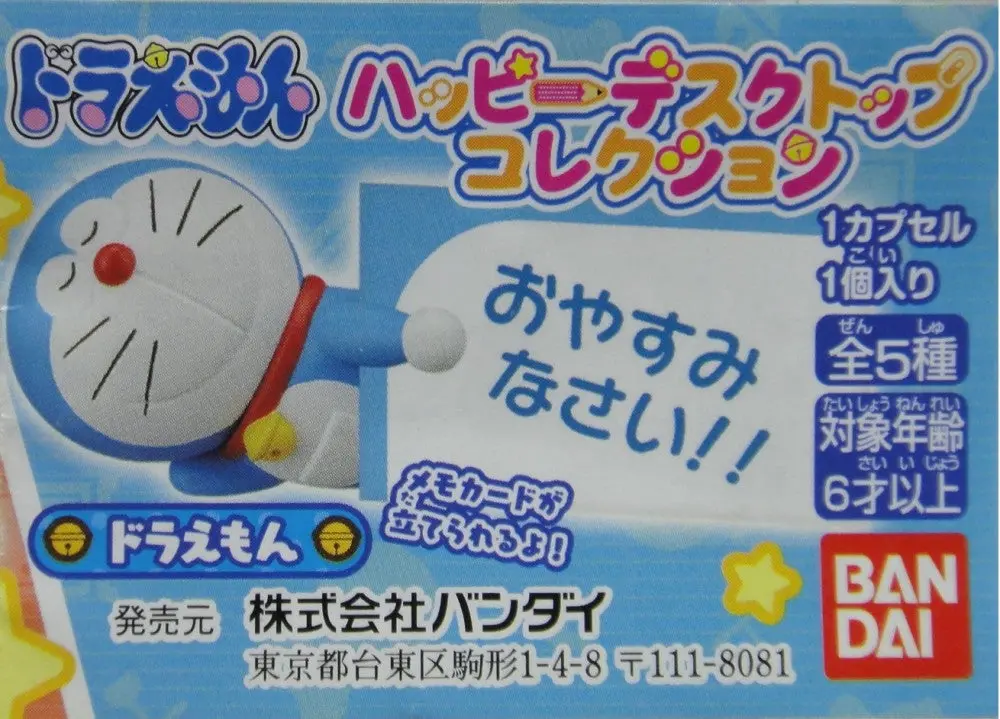 Bandai 多啦a夢 Doraemon Happy Desktop Collection Gashapon 全5種 扭蛋 2326725 (Epc-796-30) 1