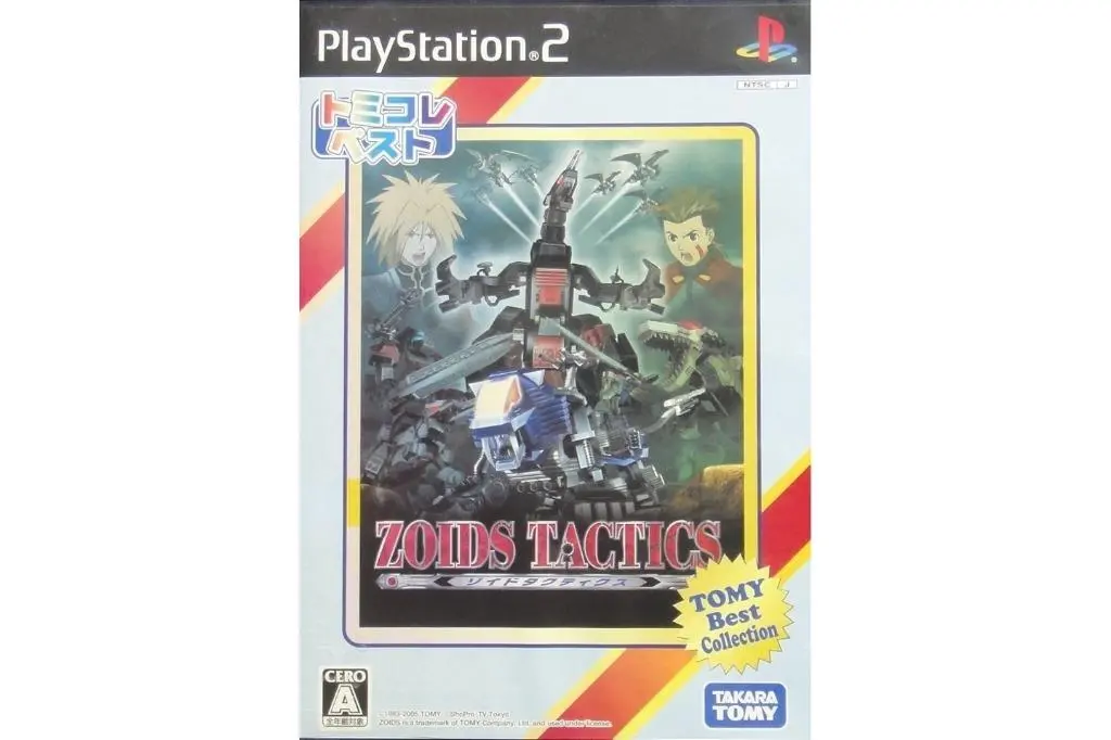 Sony Scei Ps2 Best Collection Zoids Tactics 索斯機械獸策略 遊戲日版 Slpm66724 (Buy-77145) 1