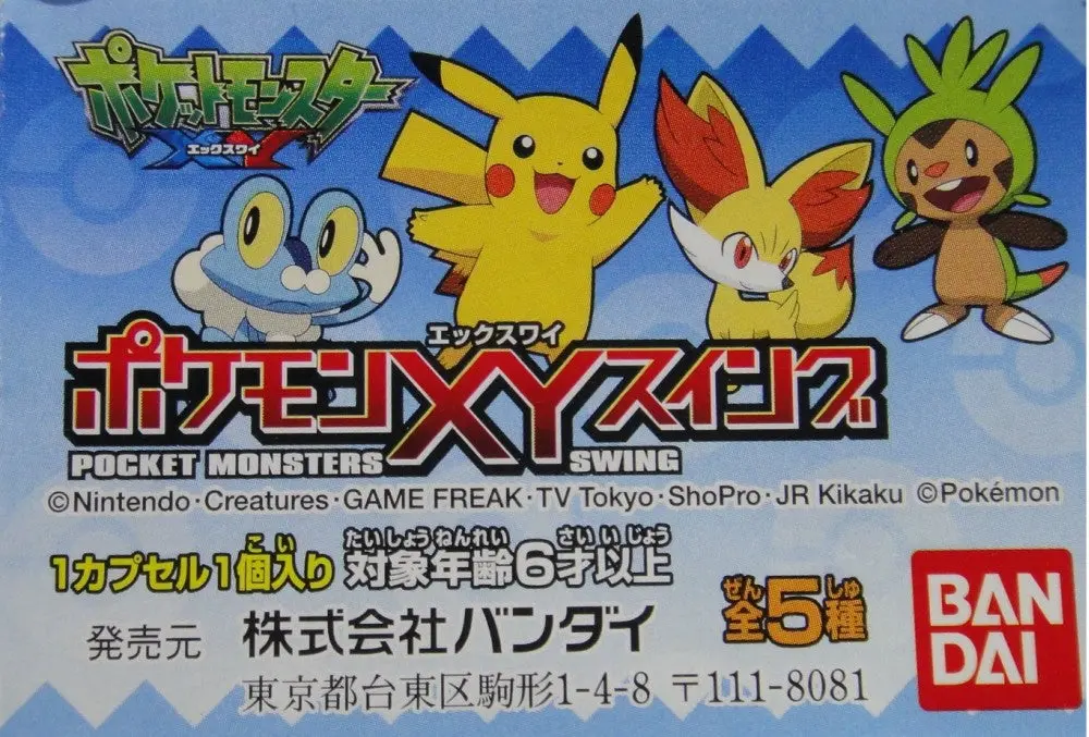 Bandai 寵物小精靈 Pokemon Xy Swing Gashapon 全5種 扭蛋 2231823 (Epc-94-24) B29163887 1