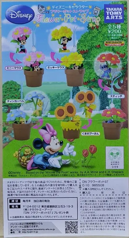 Takara Tomy Arts 98550 迪士尼人物扭蛋世界 米奇老鼠 米妮老鼠 史迪仔 小熊維尼 奇妙仙子 花盆吊飾 扭蛋套裝 Disney Characters Capsule World Mickey Mouse Minnie Mouse Stitch Winnie The Pooh Tinker Bell Flower Pot Strap (Buy-Cw) 1