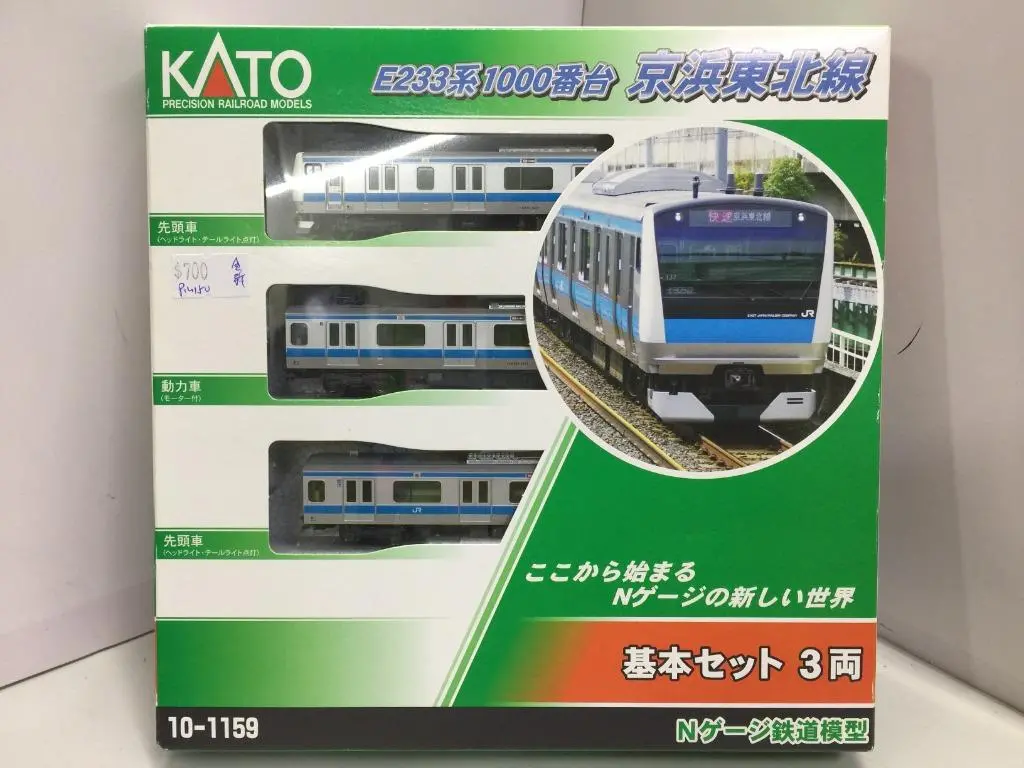 Kato N-Gauge 10-1159 Keihin Tohoku Line E233-1000 Series 京濱東北線 Precision Railroad Models Basic Set 3 Car (05726) (Piu150) 1