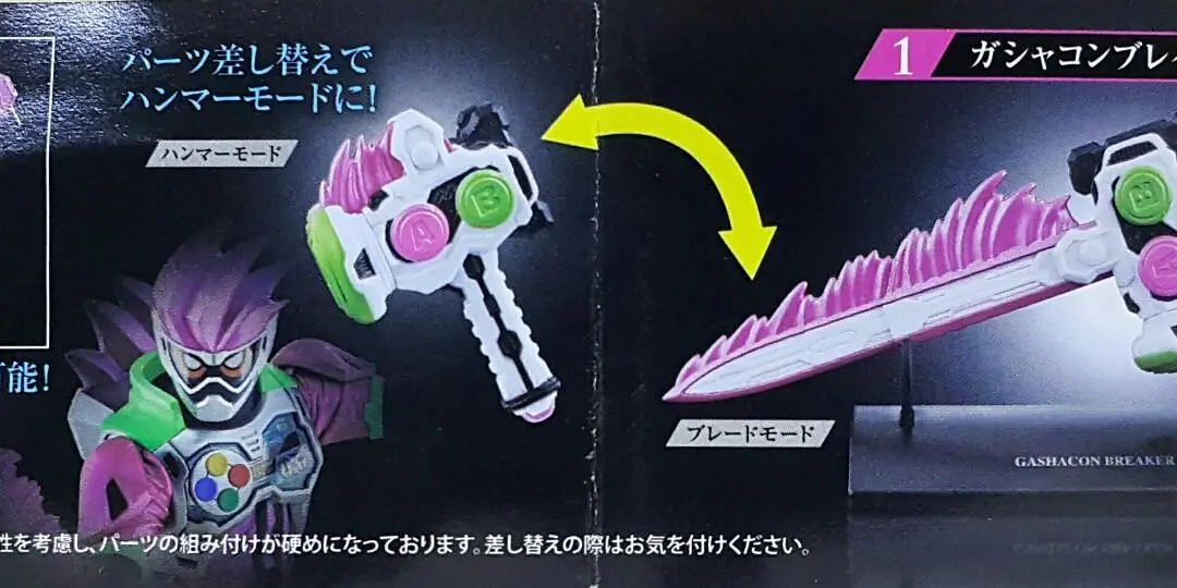 Bandai 2337247 高規格系列 幪面超人 第二彈 極限動感劍錘 月騎 魔皇劍 甲鬥王 苦無槍 扭蛋套裝 Hpc High Proportion Collection Kamen Rider 02 Ex-Aid Gashacon Breaker Kiva Zanvat Sword Kabuto Kunai Gun Set (Epc-1572-40) L 2