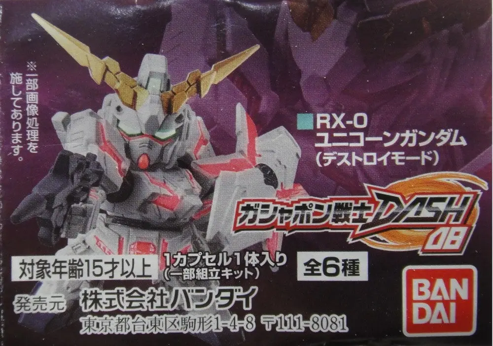 Bandai 機動戰士 高達 Mobile Suit Gundam Dash 08 Gashapon 全6種 扭蛋 2358580 (Epc-1121-36) 1