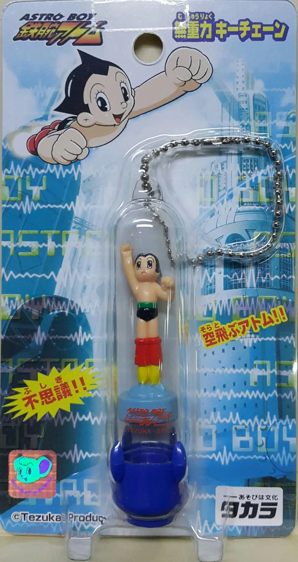 Tezuka Astro Boy Blast Off Zero Gravity Keychain 手塚治虫 小飛俠阿童木 無敵小飛俠 原子小金剛 鐵臂阿童木 匙扣 吊飾 07923 (Eyt-0-0) 1